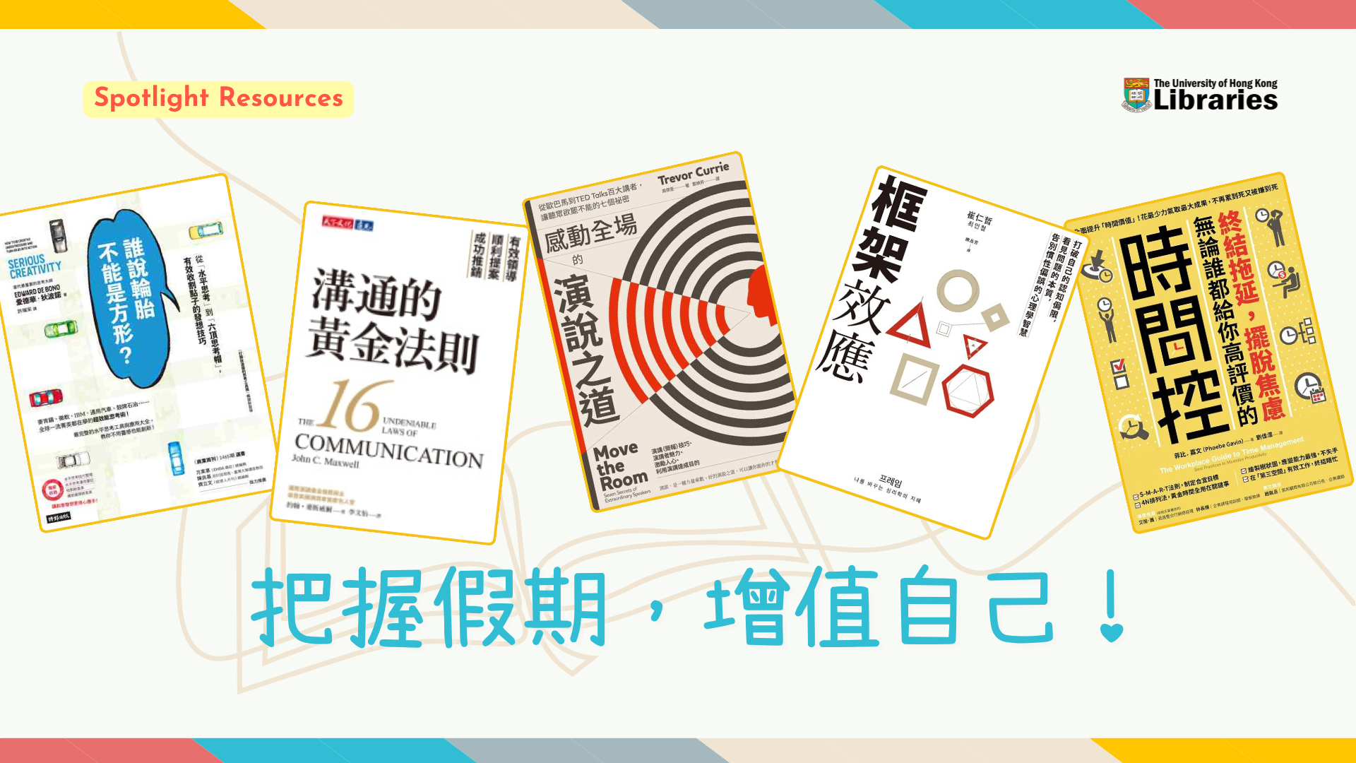  Spotlight resources: Ebooks for personal growth