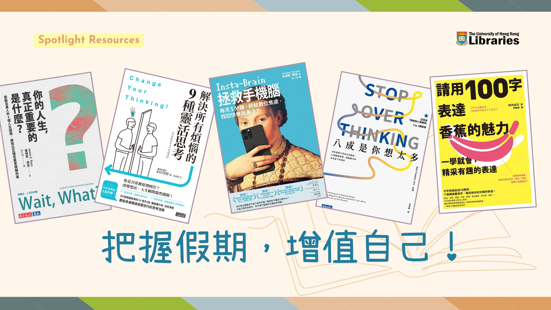 Spotlight Resources: Ebooks for Personal Growth 2