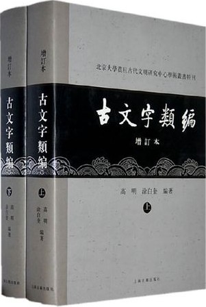 Home - CHI2003 Chinese Characters and Traditional Culture 汉字与中国传统文化 ...