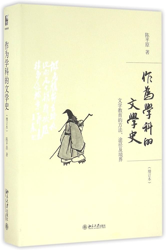 Home - CHI2004 Introduction to Classical Chinese Literature