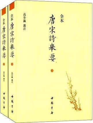 杜甫全詩集 　全4巻揃い 杜詩 全8冊揃い （岩波文庫 赤4）(杜甫 著 ; 鈴木虎雄 訳注