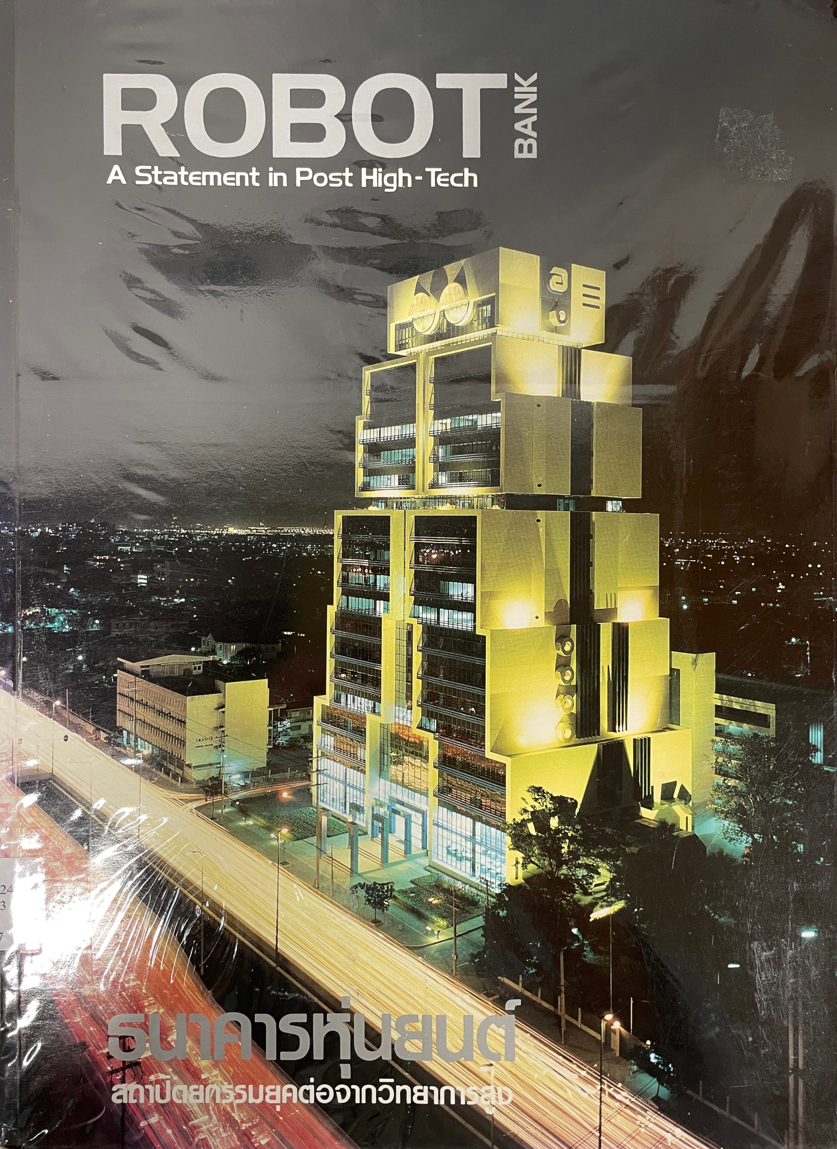 Cover Art