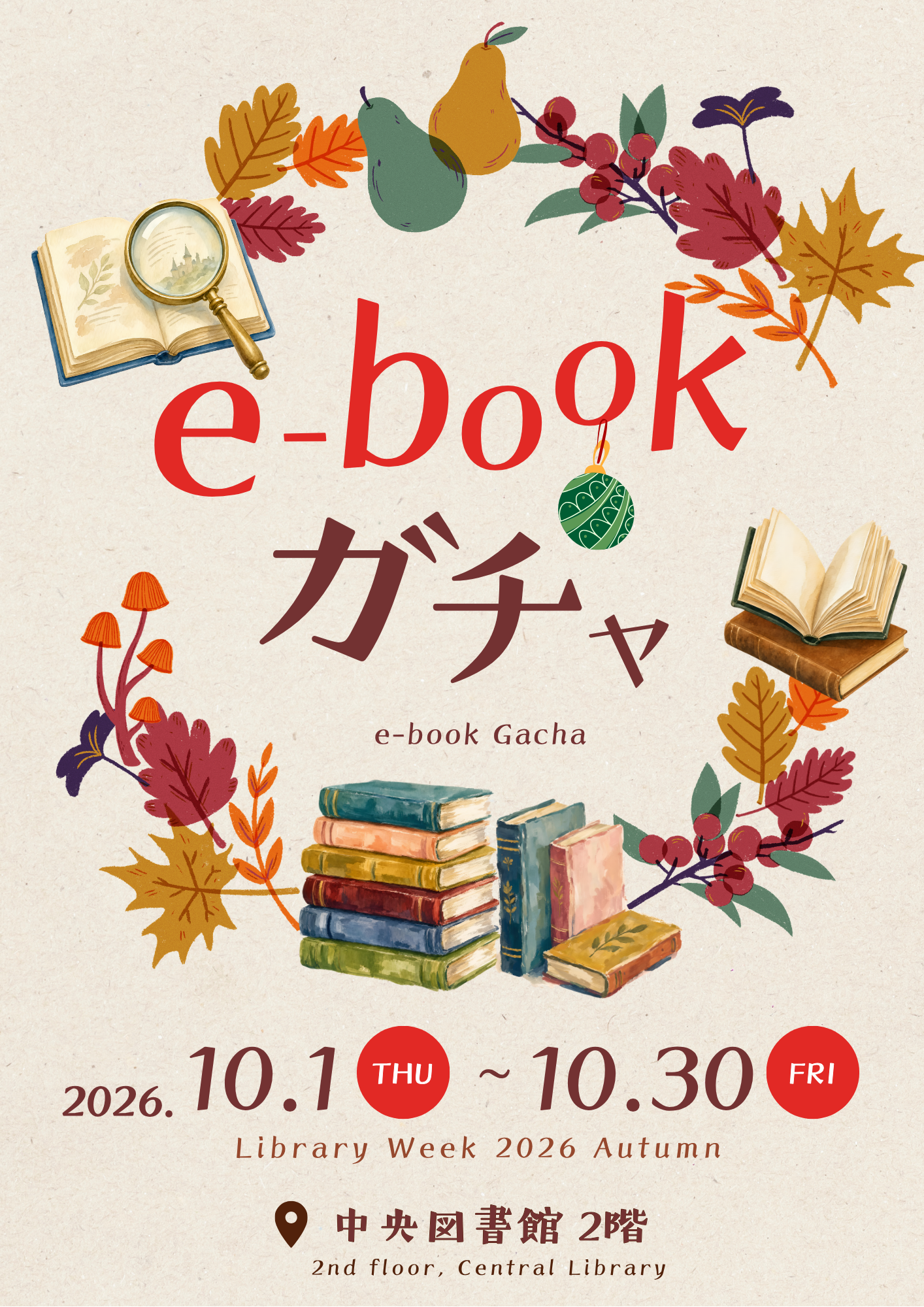 展示 - 早慶和書電子化推進コンソーシアム - LibGuides at Waseda