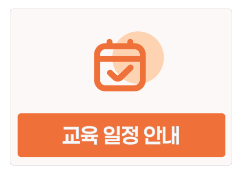 도서관 이용 시간 안내