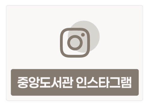 인스타그램