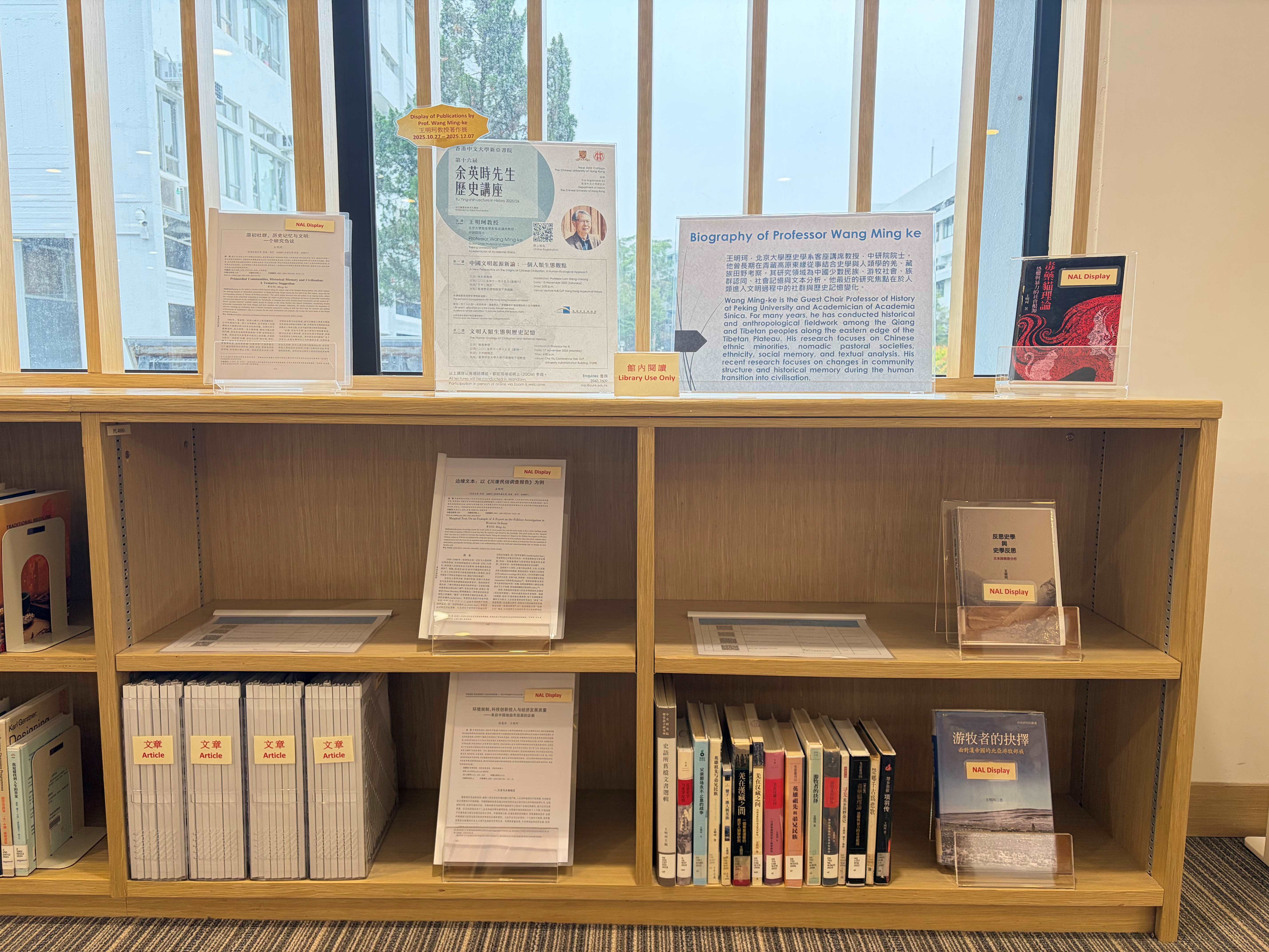 Display of Publications by Publications by Professor Wang Ming-ke, Yu ...