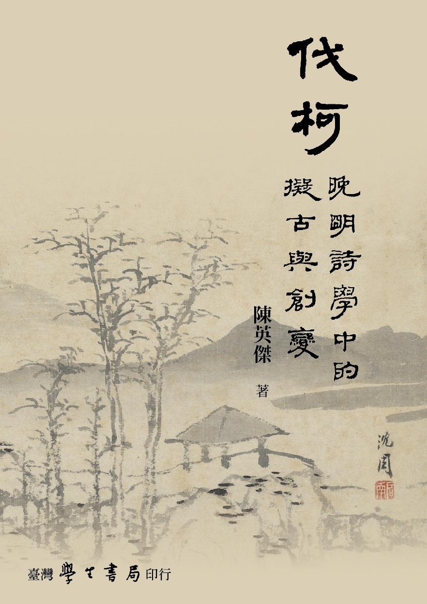 Reference Highlights - Chinese Language and Literature - LibGuides