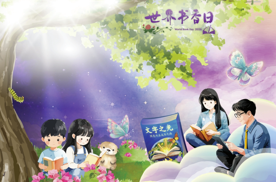 导读《啊呲Ah Choo》 | WBD2026