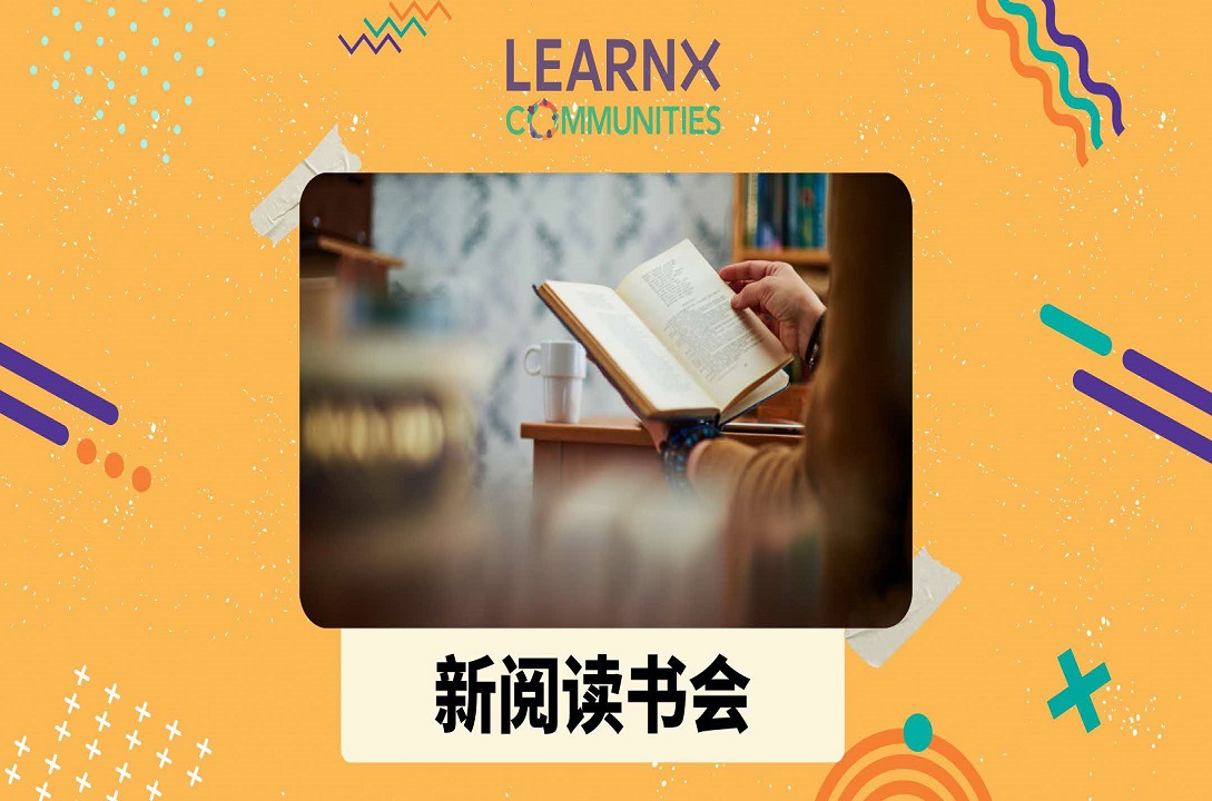 《陪孩子终身阅读》新书发布会  | Read Chinese