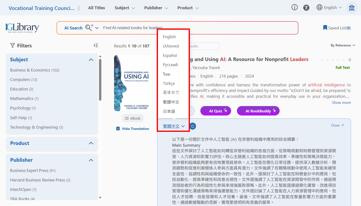 AI-powered Tools in VTC Library Databases - AI in the VTC Library ...