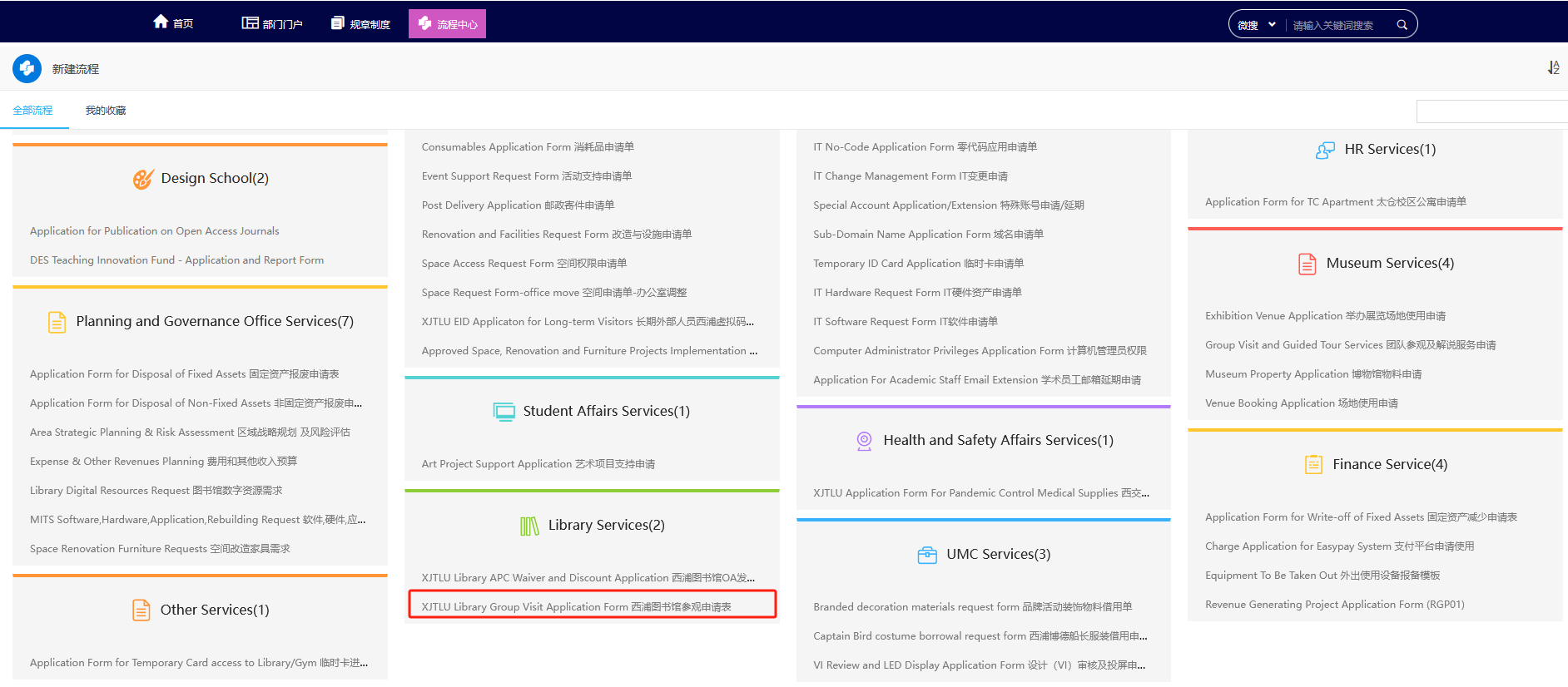 External Visitors - Library Access and Privileges - LibGuides at Xi'an ...