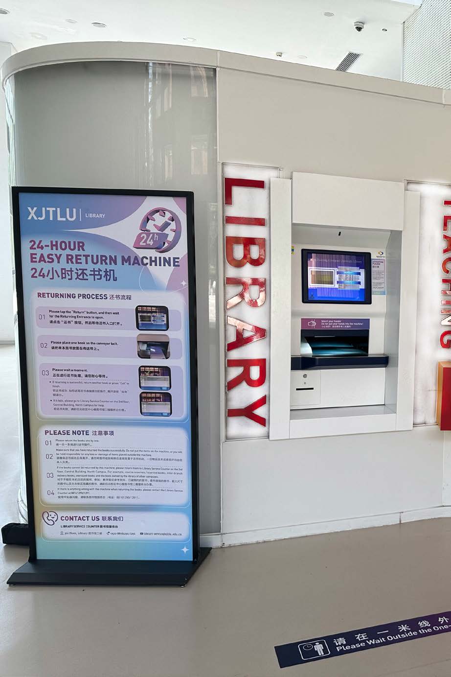 Return Area Library 24-HOUR EASY RETURN MACHINE - Library Facility - LibGuides at Xi'an ...