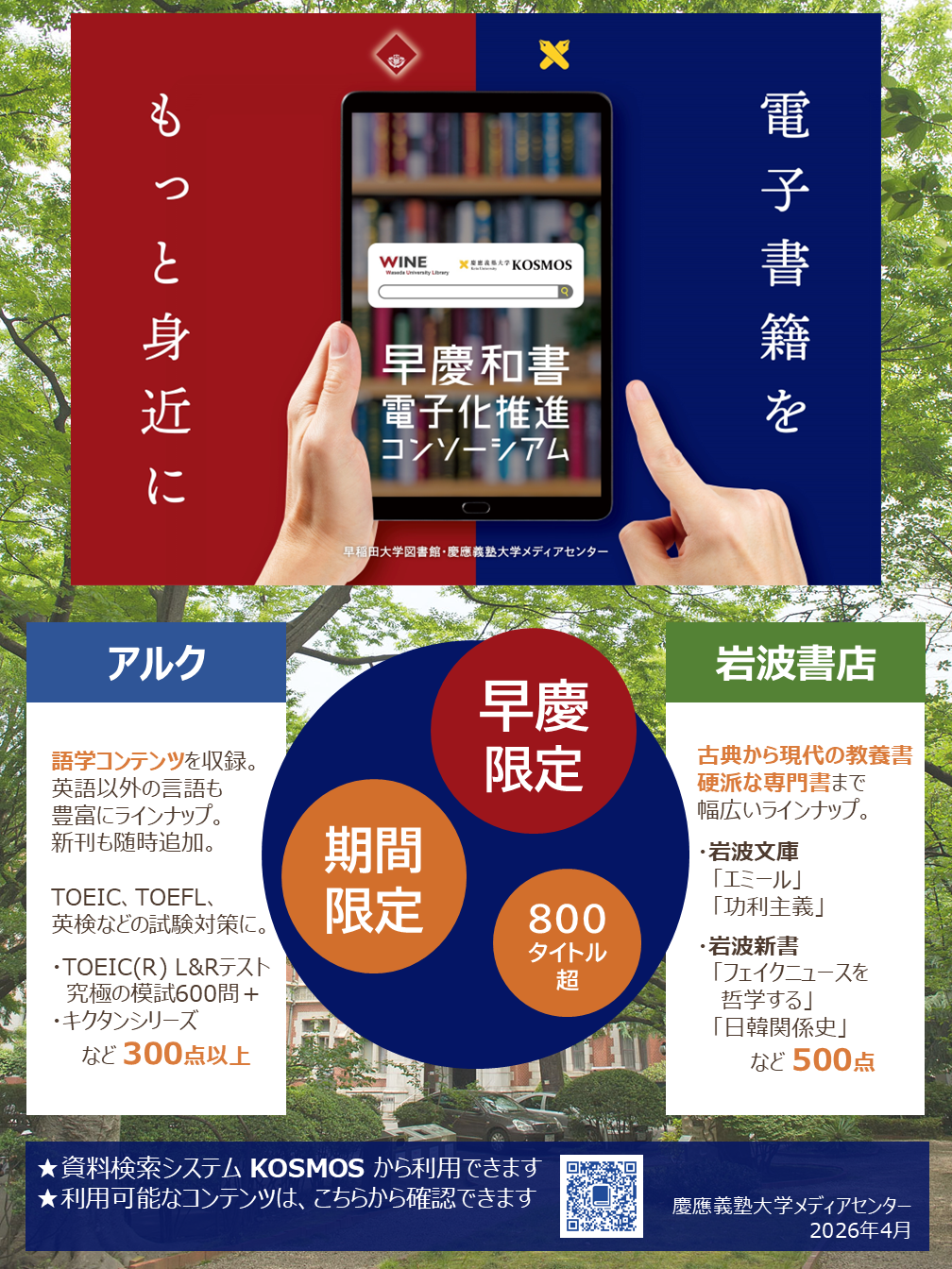 コンテンツについて - 早慶和書電子化推進コンソーシアム - Research