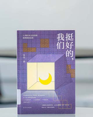 挺好的,我們.