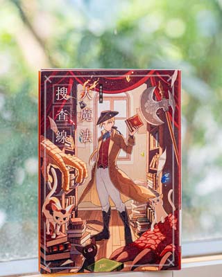 大魔法搜查線 /