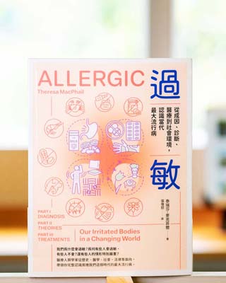 過敏 : 從成因, 診斷, 醫療到社會環境, 認識當代最大流行病 = Allergic : our irritated bodies in a changing world.