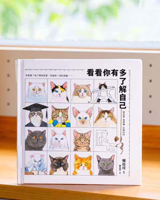 看看你有多了解自己.
