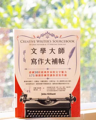 文學大師寫作大補帖 : 認識 50 位經典作家的文字魅力 175個創作練習讓你書寫升級 = Creative writer’s sourcebook : 50 great authors & 175 writing exercises.