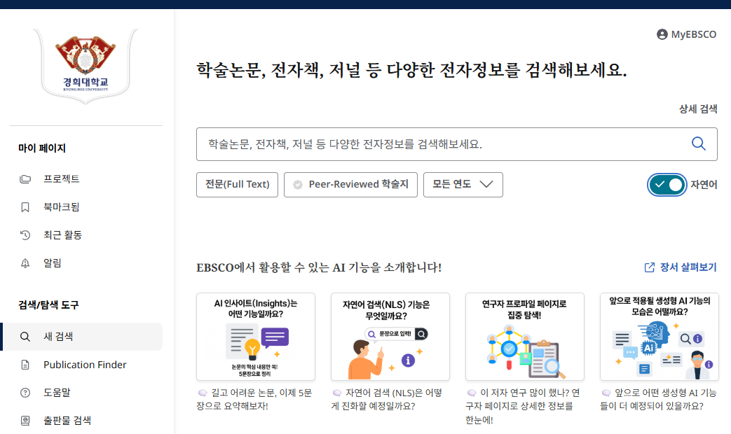 EDS screenshot