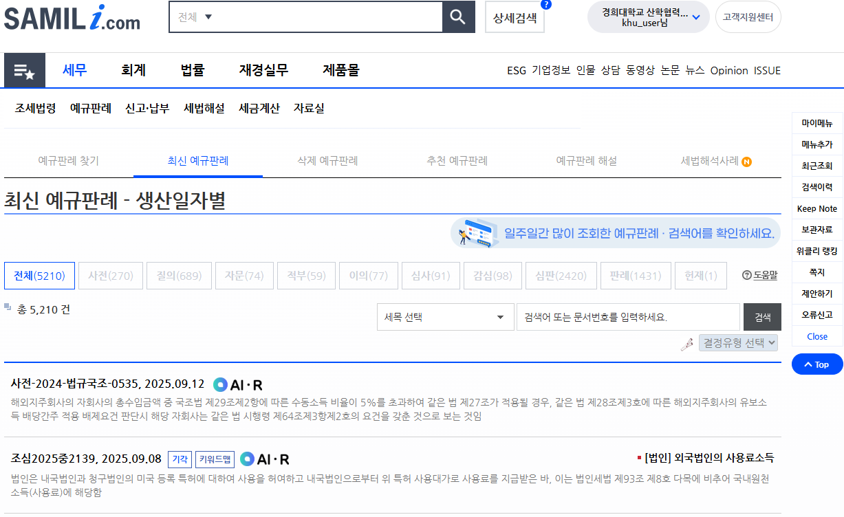 SAMIL screenshot