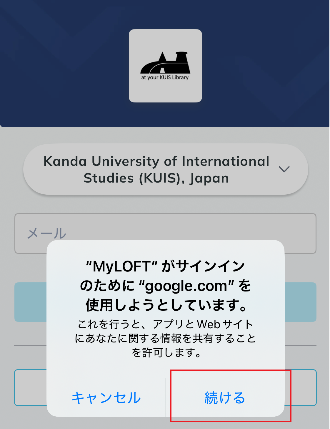リモートアクセス / MyLOFT *KUISlibrary LibGuides at Kanda University of